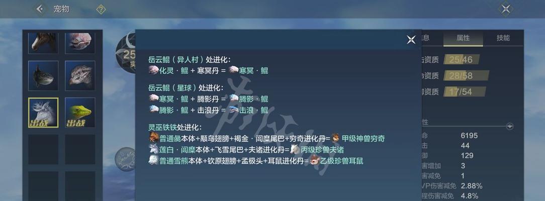 《山海穷奇五万年进化丹材料一览》（探秘游戏世界中神奇的丹药材料，揭秘进化奇迹）