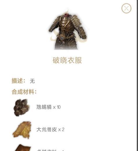 《妄想山海虺蜴》捕捉攻略大揭秘！（从零开始，轻松掌握捕获技巧！）