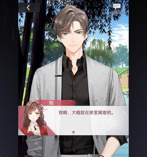 《未定事件簿基地系统》全攻略