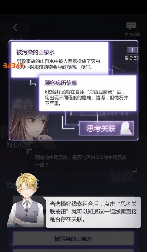 《未定事件簿》全关卡证物位置攻略（破解每一关，收集所有证据，成为真正的侦探！）