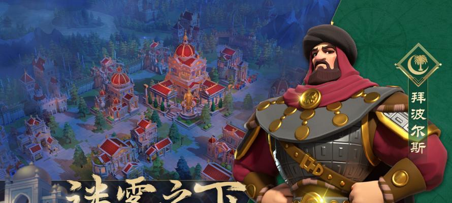 探究文明与征服经验——游戏中的收获（游戏中探寻历史的足迹，获取文明与征服经验）