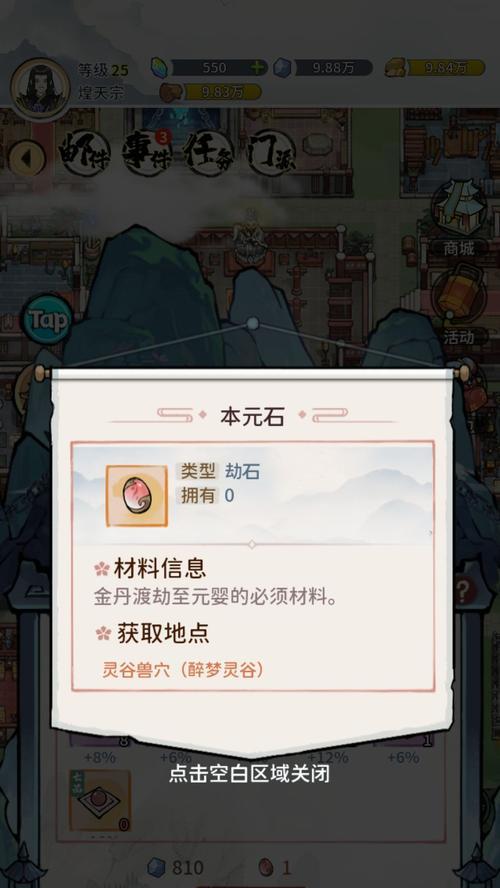 我的门派（一览招募NPC，让你在游戏中更加无往不胜）