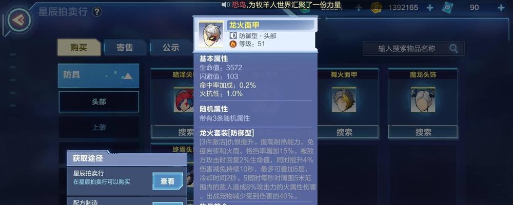 卸载我的起源道具快捷栏教程（游戏玩家必看！快速掌握卸载方法）