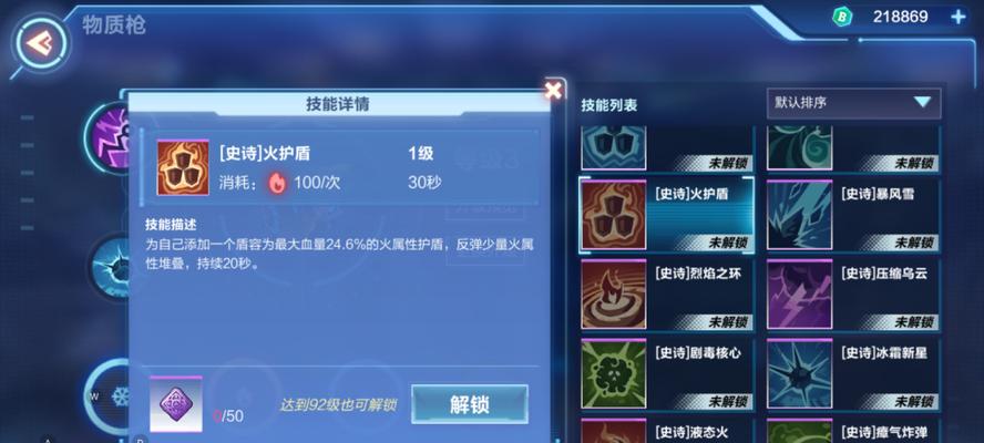 以我的起源激活海灵套装属性，可免疫哪些伤害？（游戏中的海灵套装如何发挥神奇效果）