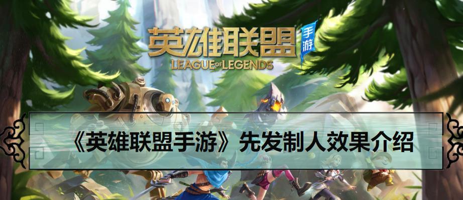 英雄联盟手游月卡购买攻略（值得一买的原因和注意事项）