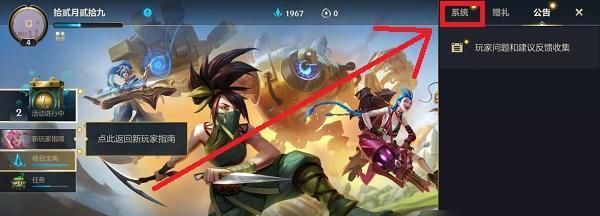 如何完成英雄联盟手游正能量任务？（获取任务、打怪、分享好友、签到，教你轻松拿完所有奖励）