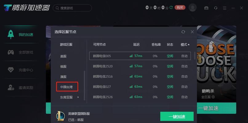 英雄联盟台服简体中文设置方法（详细步骤让你轻松操作，畅玩游戏无压力）