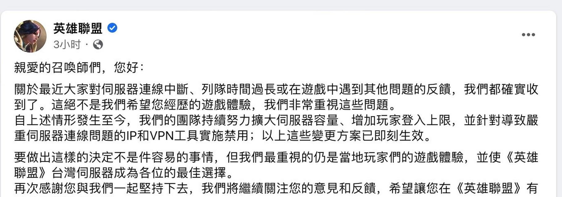 英雄联盟台服锁IP解决方案（教你如何破解台服锁IP，让你在游戏中畅玩无阻）