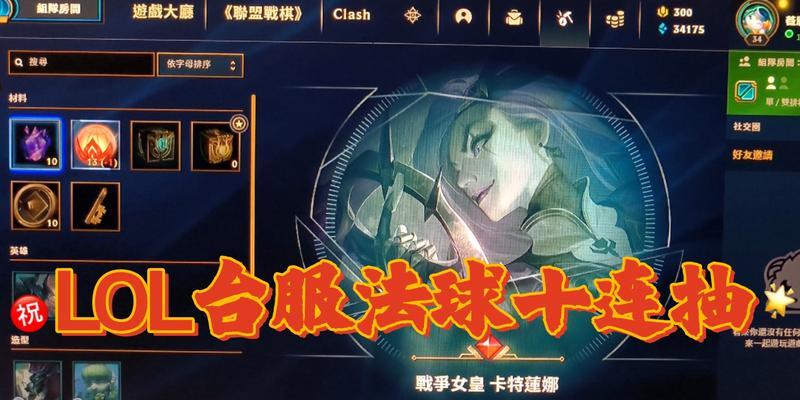 英雄联盟台服锁IP解决方案（教你如何破解台服锁IP，让你在游戏中畅玩无阻）