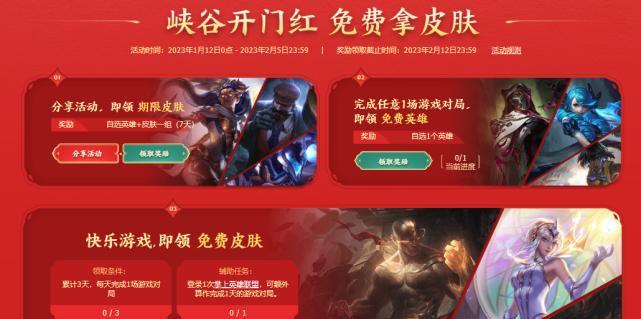 英雄联盟西部秘宝活动2023全攻略（探险探秘，成为传奇英雄！）