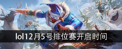 2023年英雄联盟峡谷之巅下半赛季奖励一览（游戏大赛的高潮，冠军和奖励都等着你！）