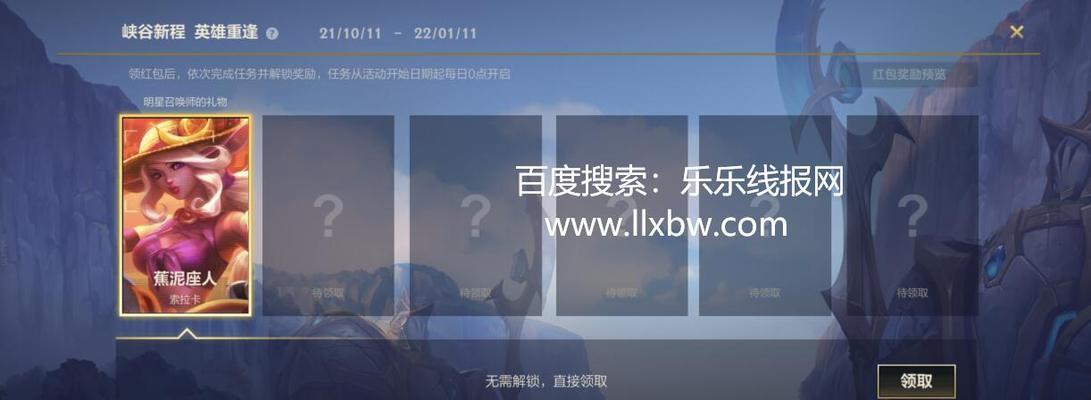 英雄联盟2023新征程全攻略（跟随攻略，打造强大阵容，征服全场！）
