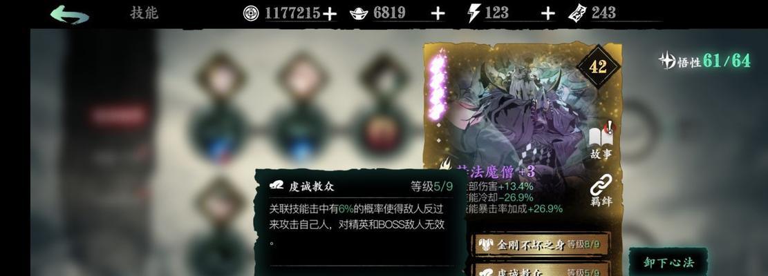 以影之刃3帮会突袭攻略全解析（如何成为帮会突袭高手，从零开始进阶）
