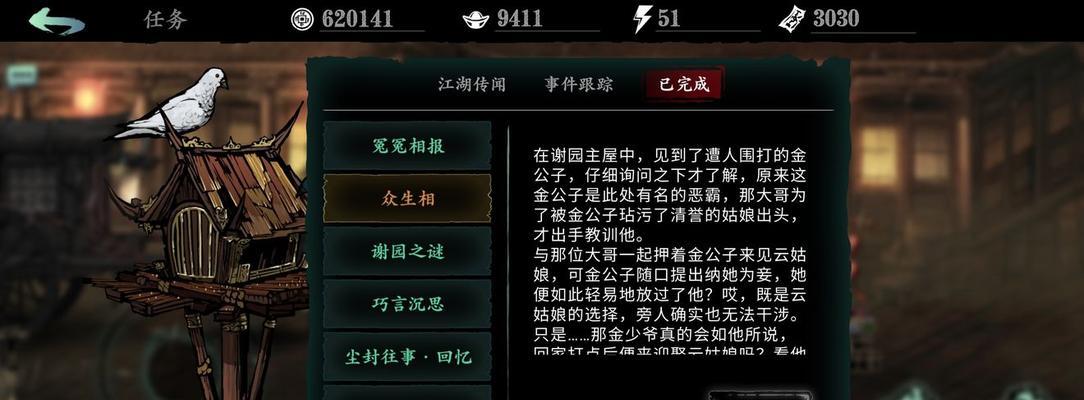 影之刃3古蜀神佑刻印效果一览（探究古蜀神佑刻印如何助你在影之刃3游戏中获得更高的战斗力）