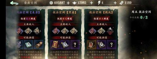 《以影之刃3》觉醒技能详解（打造最强角色，成为无敌神话）