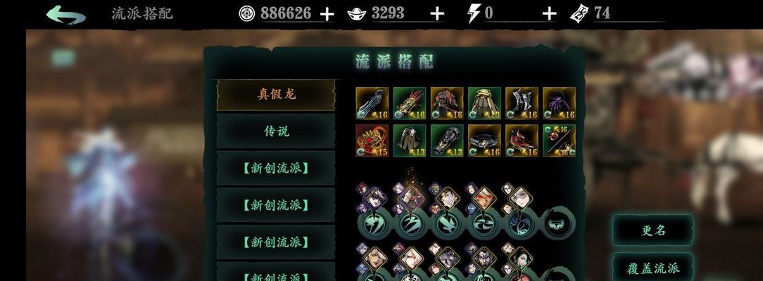 《影之刃3旷世械神心法羁绊属性一览》（探秘心法羁绊对战斗力的影响）