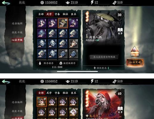 《影之刃3旷世械神心法羁绊属性一览》（探秘心法羁绊对战斗力的影响）