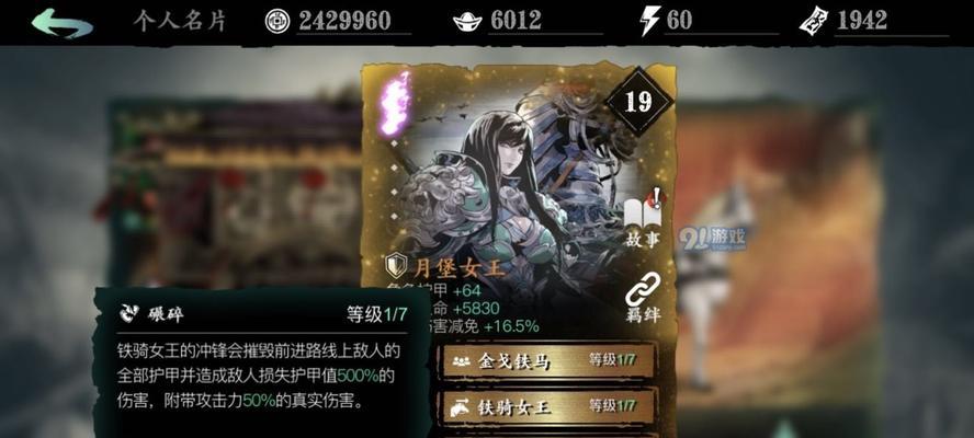《以影之刃3千机万变心法效果一览》（掌握心法，尽显战斗魅力）