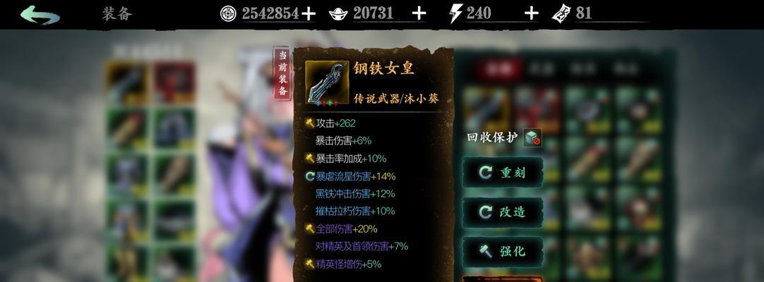 《以影之刃3》——戏语心弦印刻效果一览（感受游戏氛围，欣赏印刻之美）