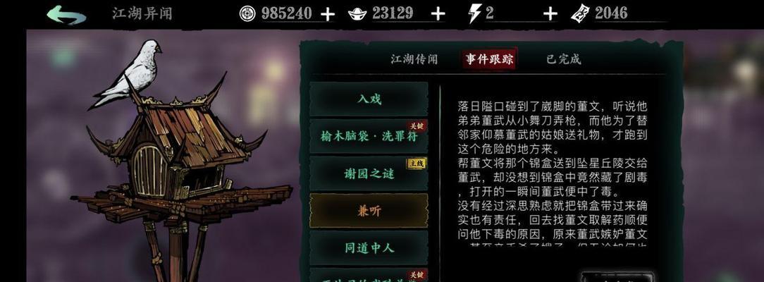 以影之刃3悬壶济世攻略全解析（从零开始玩转游戏，成为最强玩家！）
