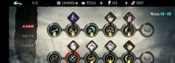 《以影之刃3》移星换斗转职攻略