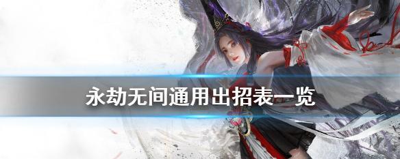 参加永劫无间城市赛全流程详解（从报名到比赛，一步步带你参赛）