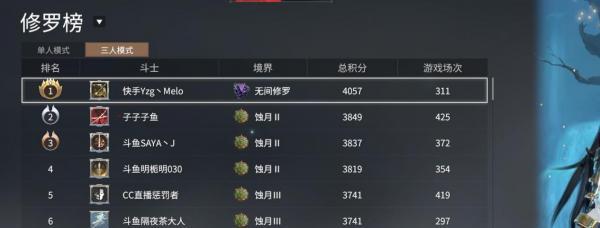 《永劫无间》攻略（独家分享游戏内攻略，轻松获得高分。）
