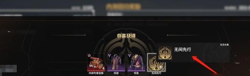 《永劫无间传火》游戏奖励一览（探索最新版本的游戏奖励、获取全新装备和道具）