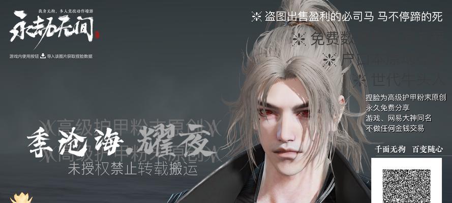 独步江湖——如何在永劫无间中打造个性化发色？（以游戏为主的发色改造指南，解锁独特风格！）