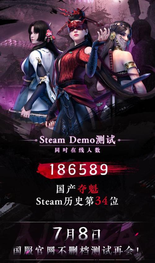 以永劫无间国服和Steam区别差异一览（探究两种游戏平台的优缺点及玩家需知要点）