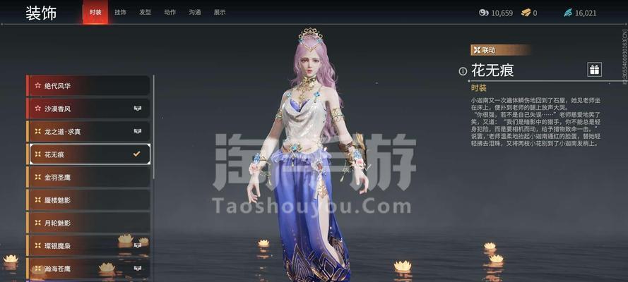 《如何获得永劫无间胡桃清雅少女皮肤》（打造最美少女造型，让你成为万众瞩目的焦点）