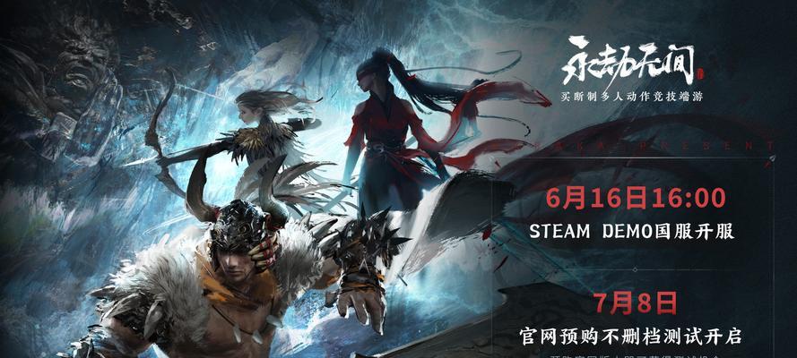 《永劫无间辉光》赛季结束时间公布！（最新赛季结束日期揭秘，快来领取奖励吧！）