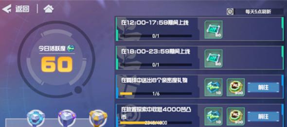 凹凸世界最强PVE角色排行榜（探寻谁才是真正的王者！——以游戏为主）