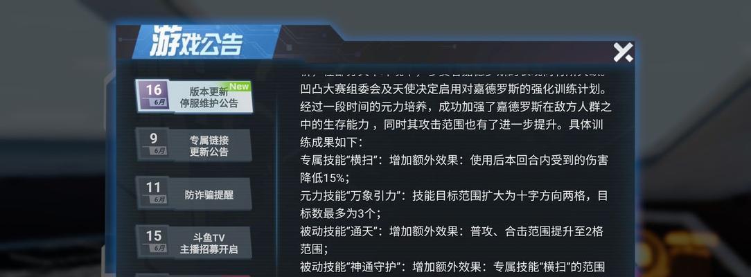 凹凸世界最强PVE角色排行榜（探寻谁才是真正的王者！——以游戏为主）