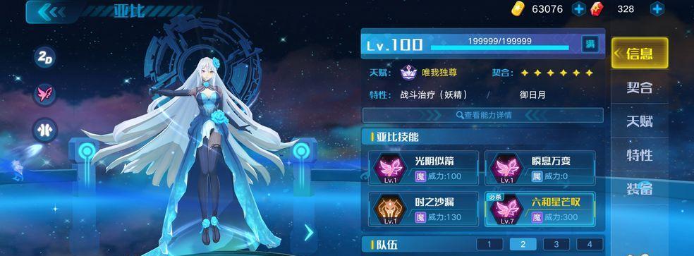 奥拉星手游2023儿童节活动盘点（探究丰厚奖励和独特活动，一起庆祝儿童节）