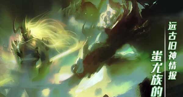 《奥拉星手游》兵主蚩尤技能强度一览（深入分析兵主蚩尤的技能效果，帮助玩家提升战斗力）