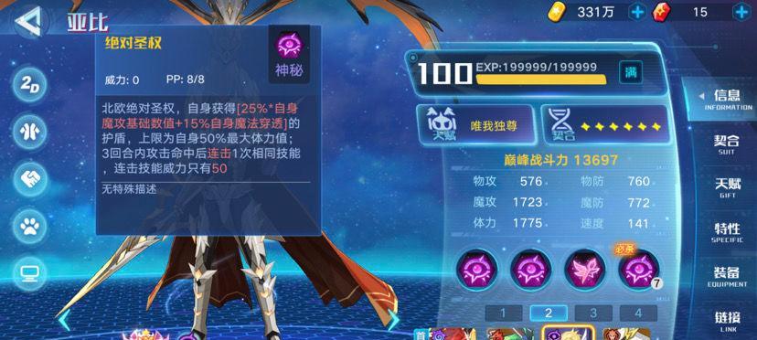 奥拉星手游中帝俊逆元化强度一览（探究帝俊逆元化的优劣和影响）