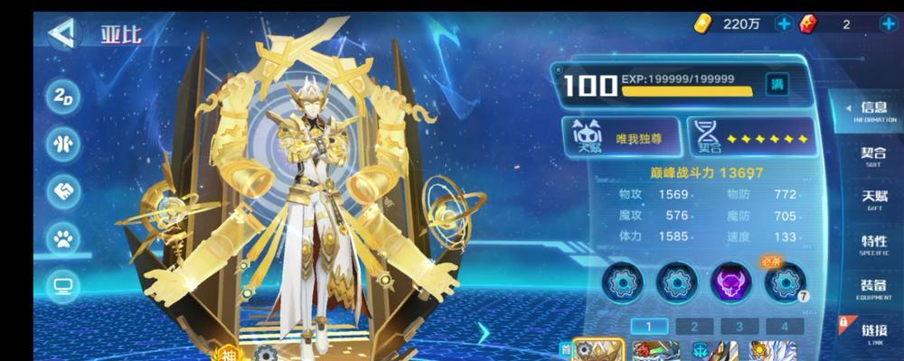 奥拉星手游九色神鹿逆元化强度一览（打造顶尖战斗力，挑战最高难度）