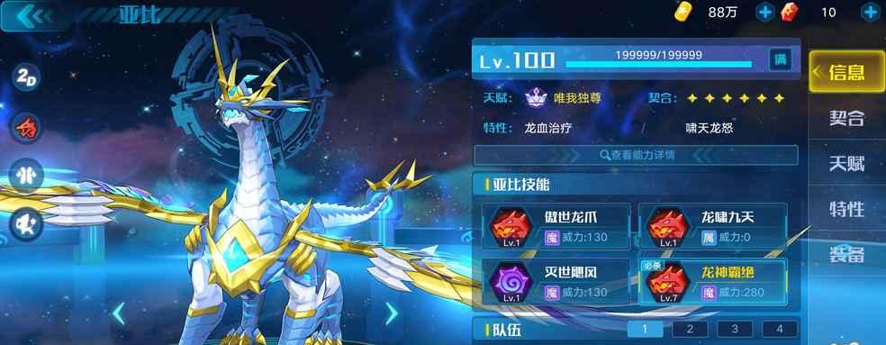 女娲逆元化技能一览（掌握女娲逆元化技能，成为奥拉星手游高手）