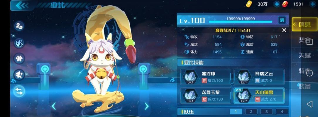 《奥拉星手游》破阵行活动全攻略（最全面的攻略指南，轻松破解难关）