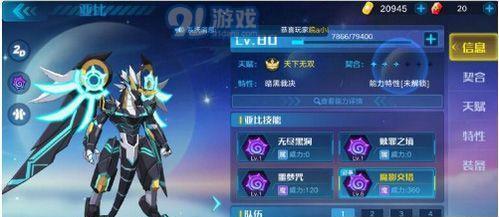 《奥拉星手游》天道回归（全面解析亚比的属性和技能，打造最强阵容！）