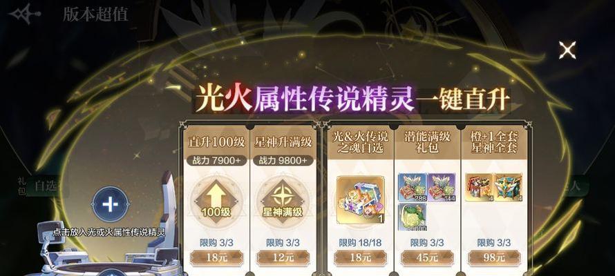 《奥奇传说手游》扫荡券获取使用攻略（玩转游戏，轻松刷副本！）
