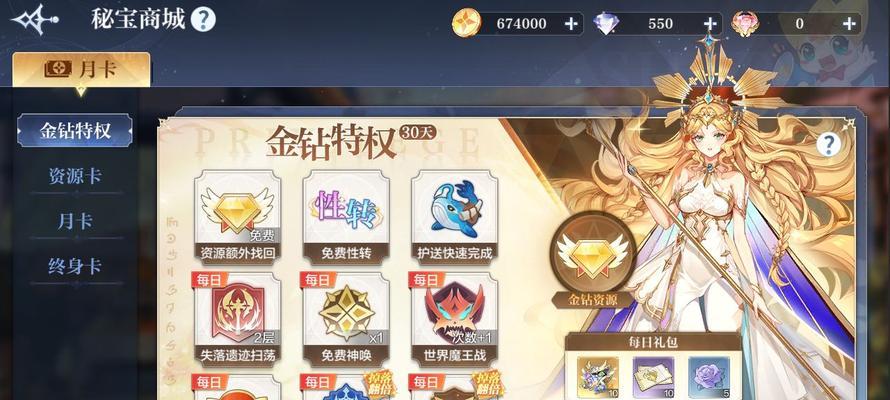 《奥奇传说手游》星神获得攻略（成为星神的必经之路）