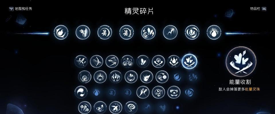 《以奥日与萤火意志混乱精灵碎片获取流程一览》（探索奇幻世界，收集碎片的冒险之旅）