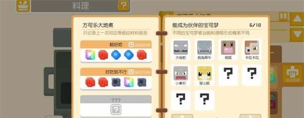 宝可梦大探险（新手必读！以游戏为主的进化攻略）