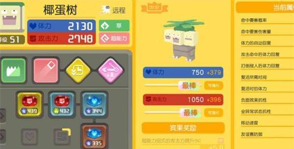 宝可梦大探险（新手必读！以游戏为主的进化攻略）