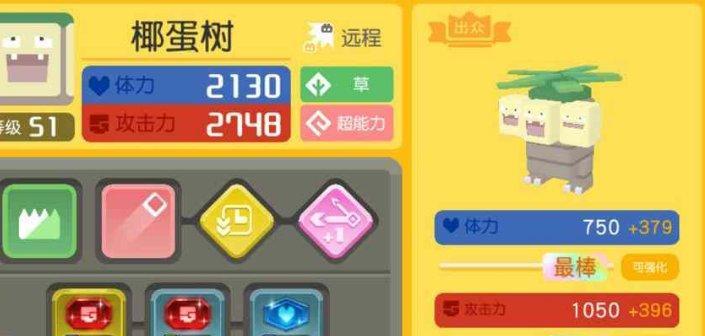 宝可梦大探险（掌握进化秘诀，成为进化大师！）