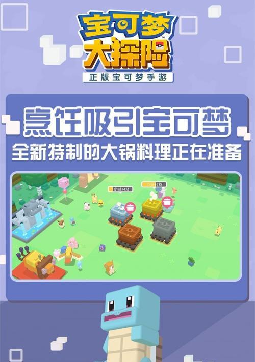 宝可梦大探险