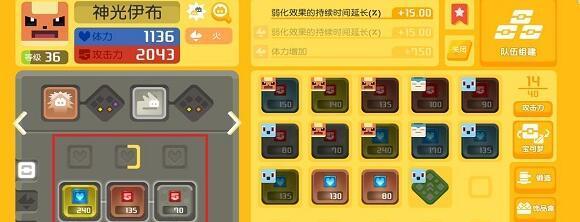 宝可梦大探险连连石效果一览（探索未知领域，畅玩宝可梦世界）