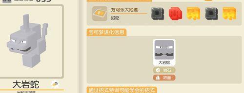 宝可梦大探险连连石效果一览（探索未知领域，畅玩宝可梦世界）